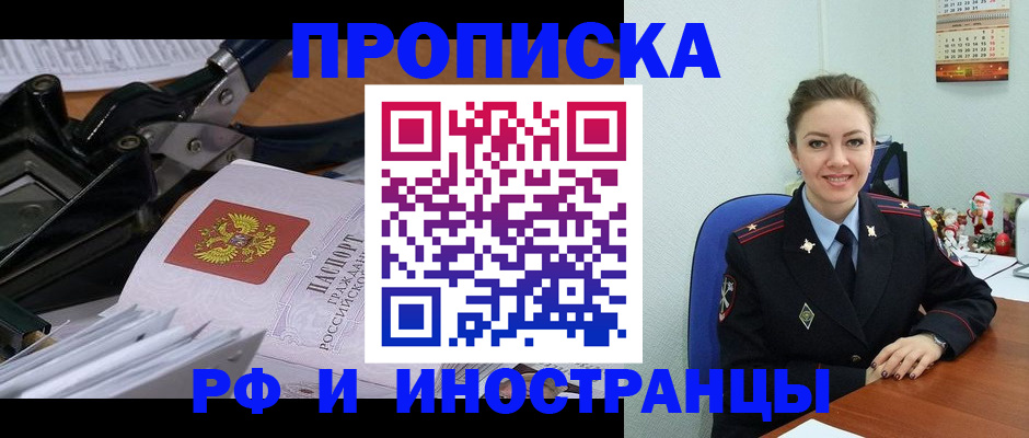 временная регистрация для всех в Печоре